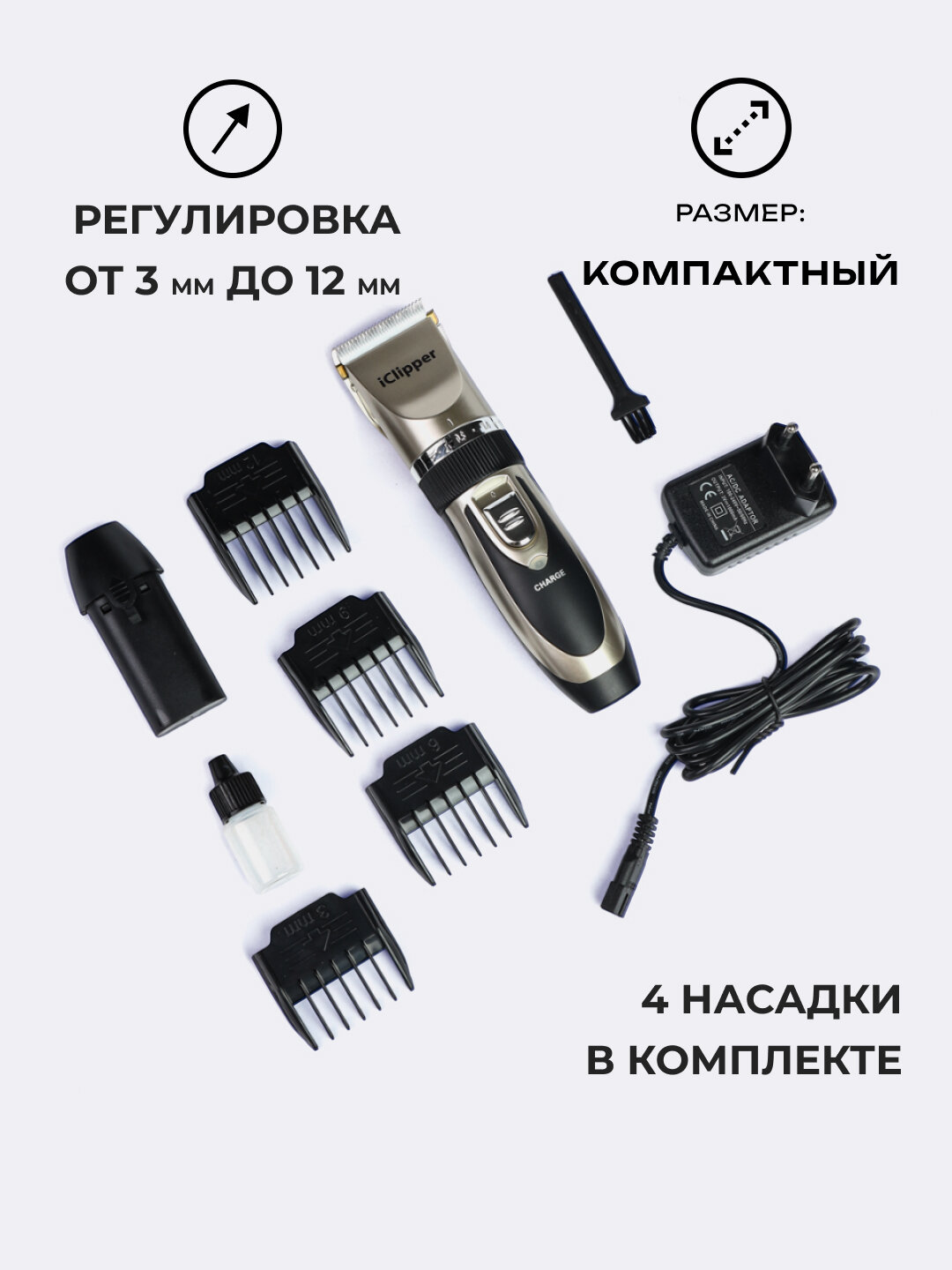 Машинка для волос IClipper, профессиональная, для стрижки волос и бороды