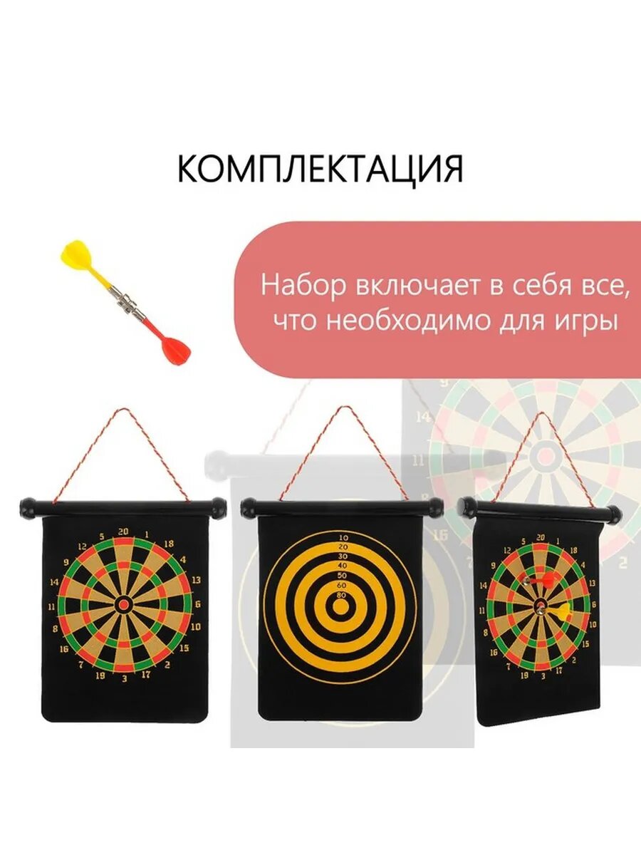 Магнитный дартс для всей семьи
