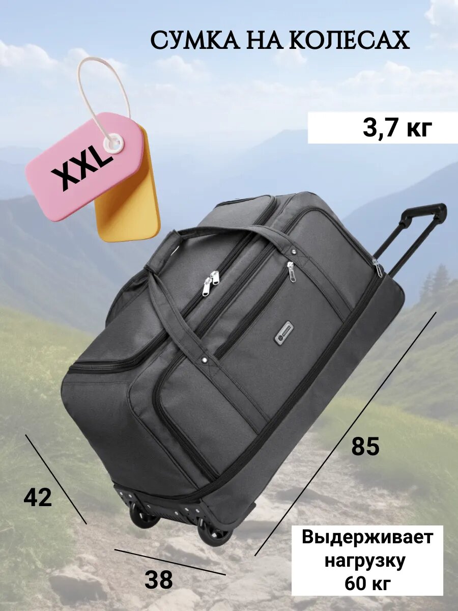 Сумка дорожная POSSESS 