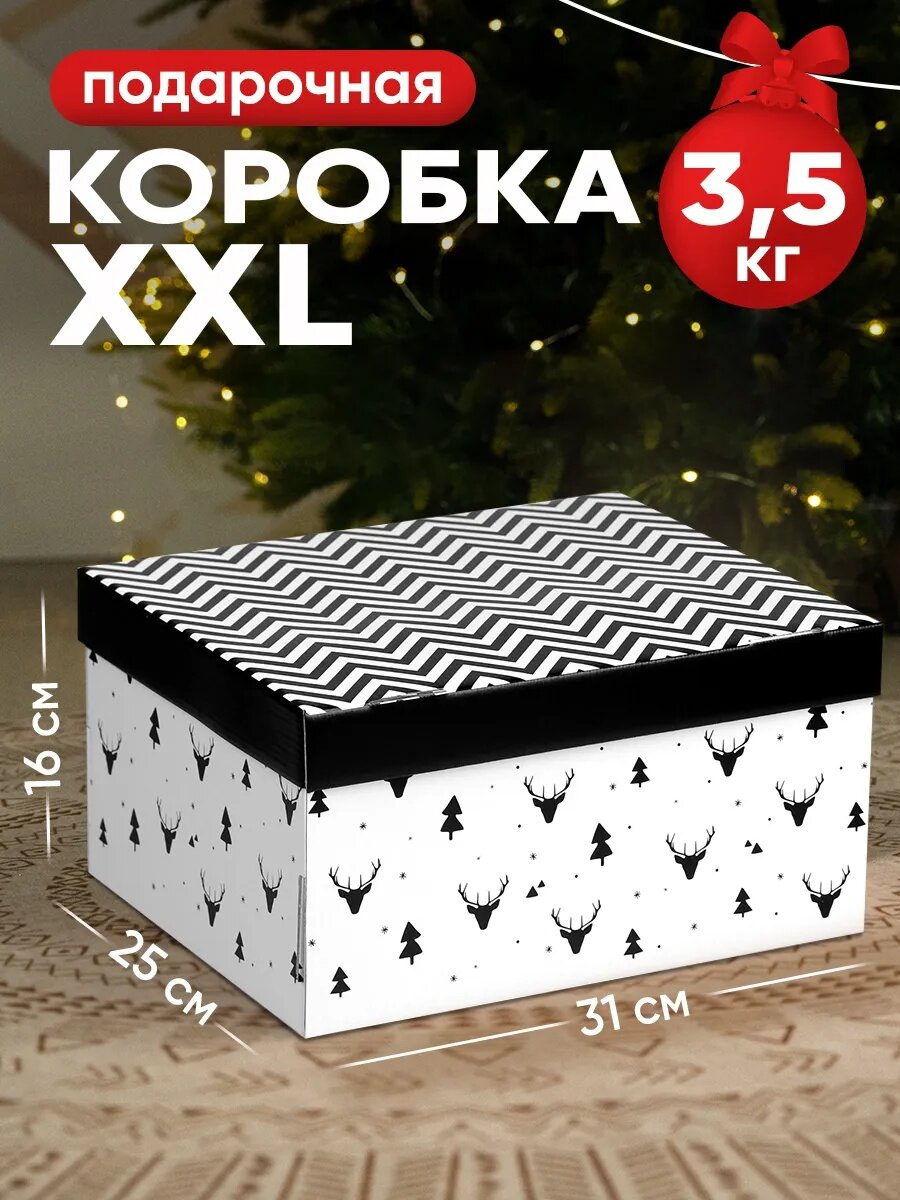 Коробка подарочная новогодняя «Уютный дом», 31 х 25 х 16 см, Новый год