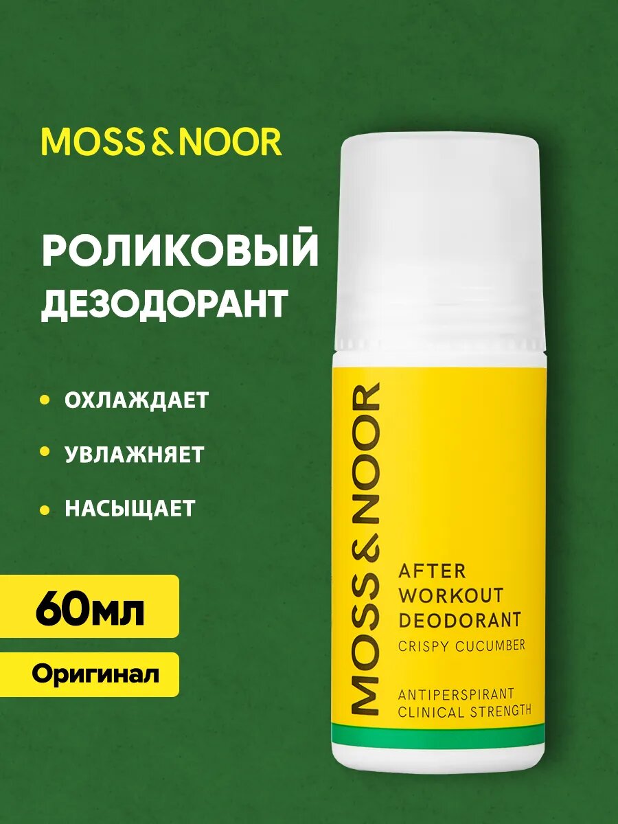 Роликовый дезодорант MOSS&NOOR CRISPY CUCUMBER, для всех типов кожи, 60 мл