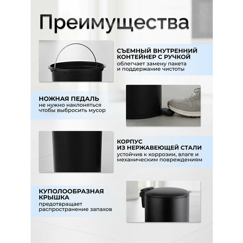 фото Мусорное ведро с педалью и крышкой 5 л perfecto linea black onyx сталь (22-200205) wltk