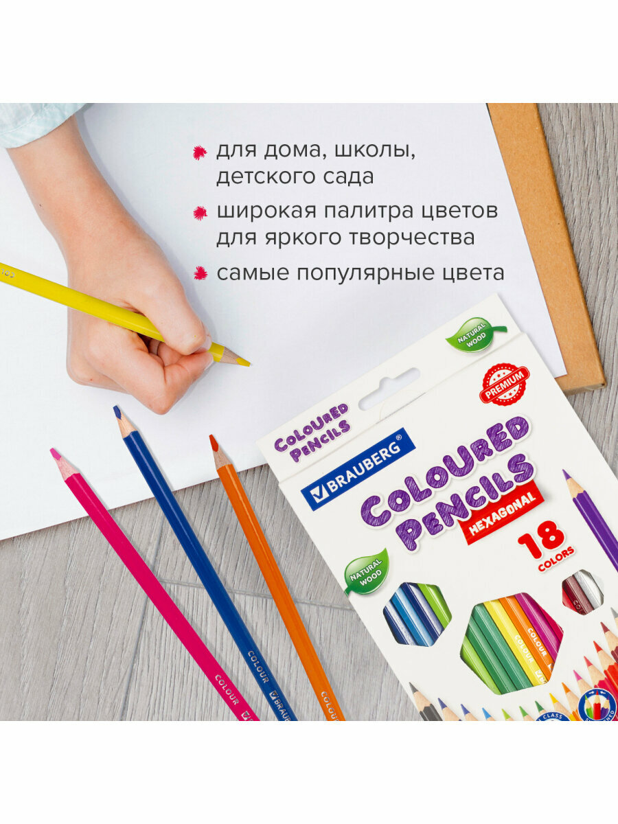 Карандаши деревянные цветные для рисования Brauberg Premium, 18 цветов, шестигранные, грифель мягкий 3,3 мм, натуральное дерево, 181657 — фото 1