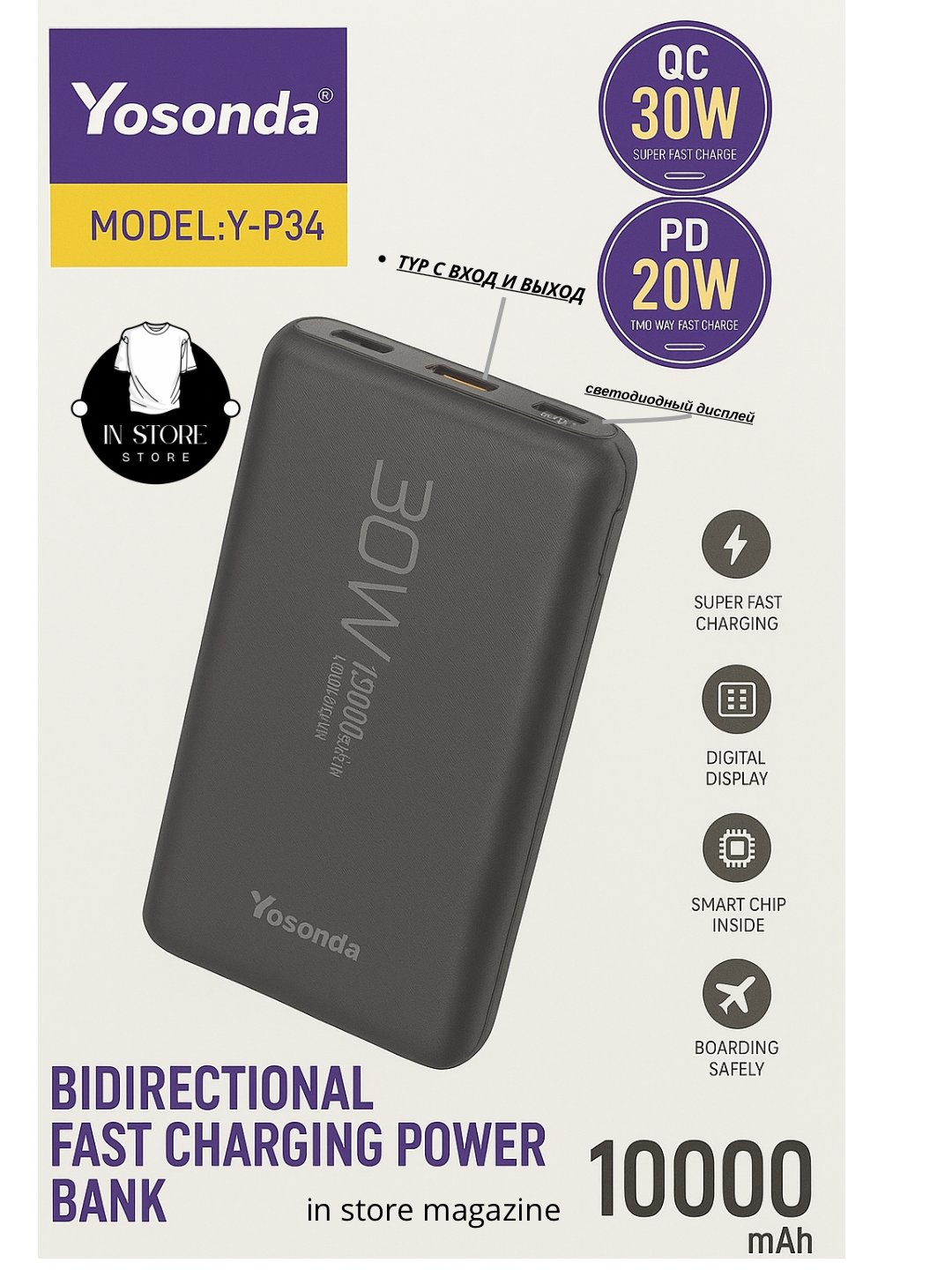 Внешний аккумулятор Yasonda "supper Power Bank", ABS пластик, Li-Polymer аккумулятор, чёрный, 10000mAh. ORG
