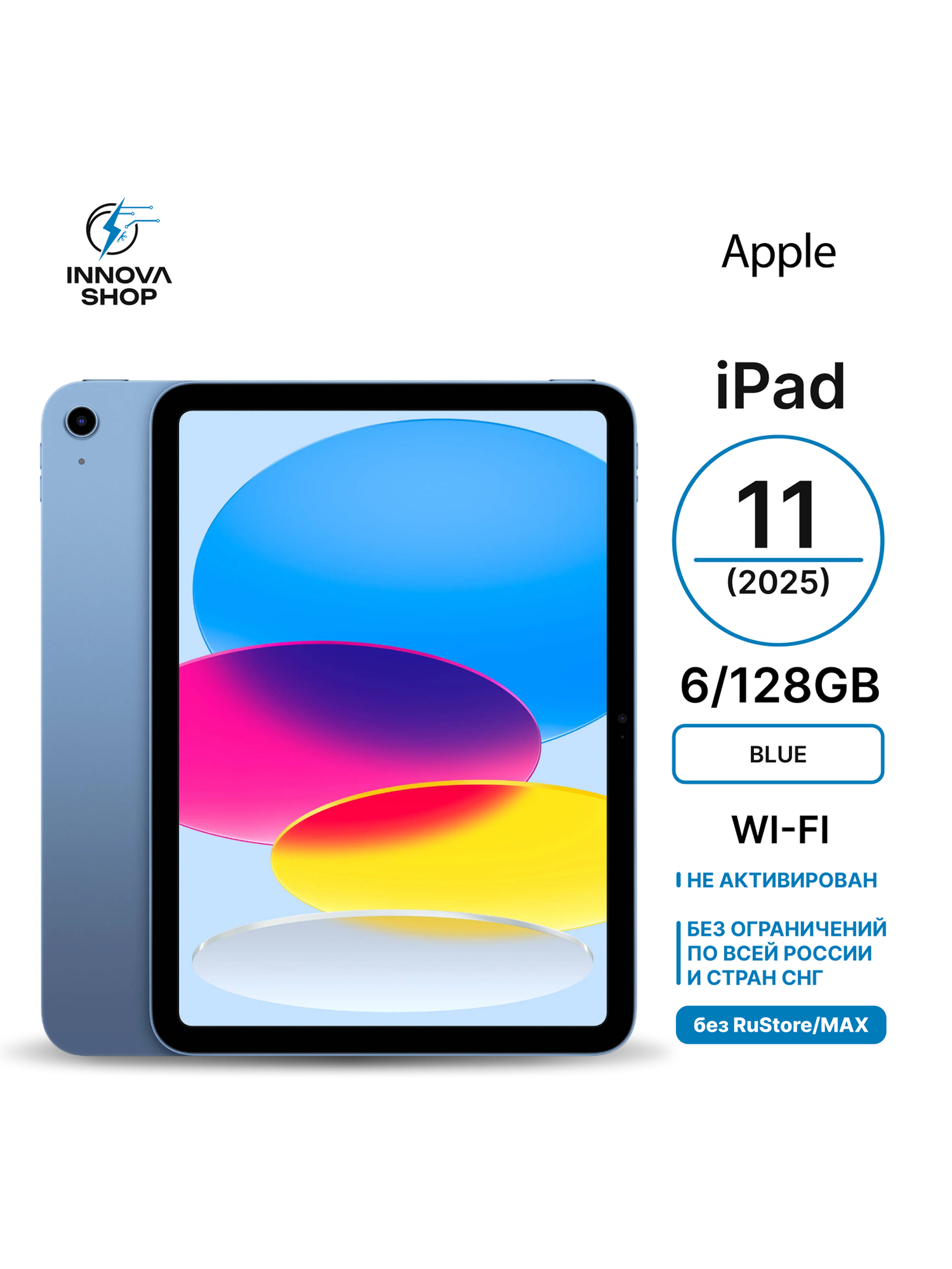 Планшет Apple iPad 11 (2025) 6/128GB Wi-Fi, Blue (голубой) Global без RuStore/MAX