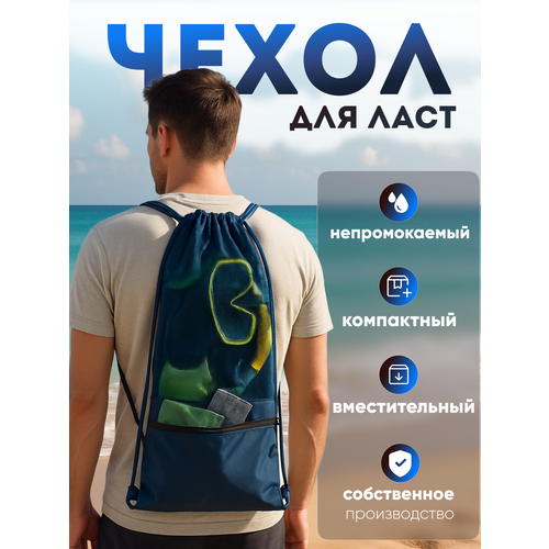 Чехол для ласт Castra, для маски и трубки, непромокаемый, размер 32x73 см для бассейна