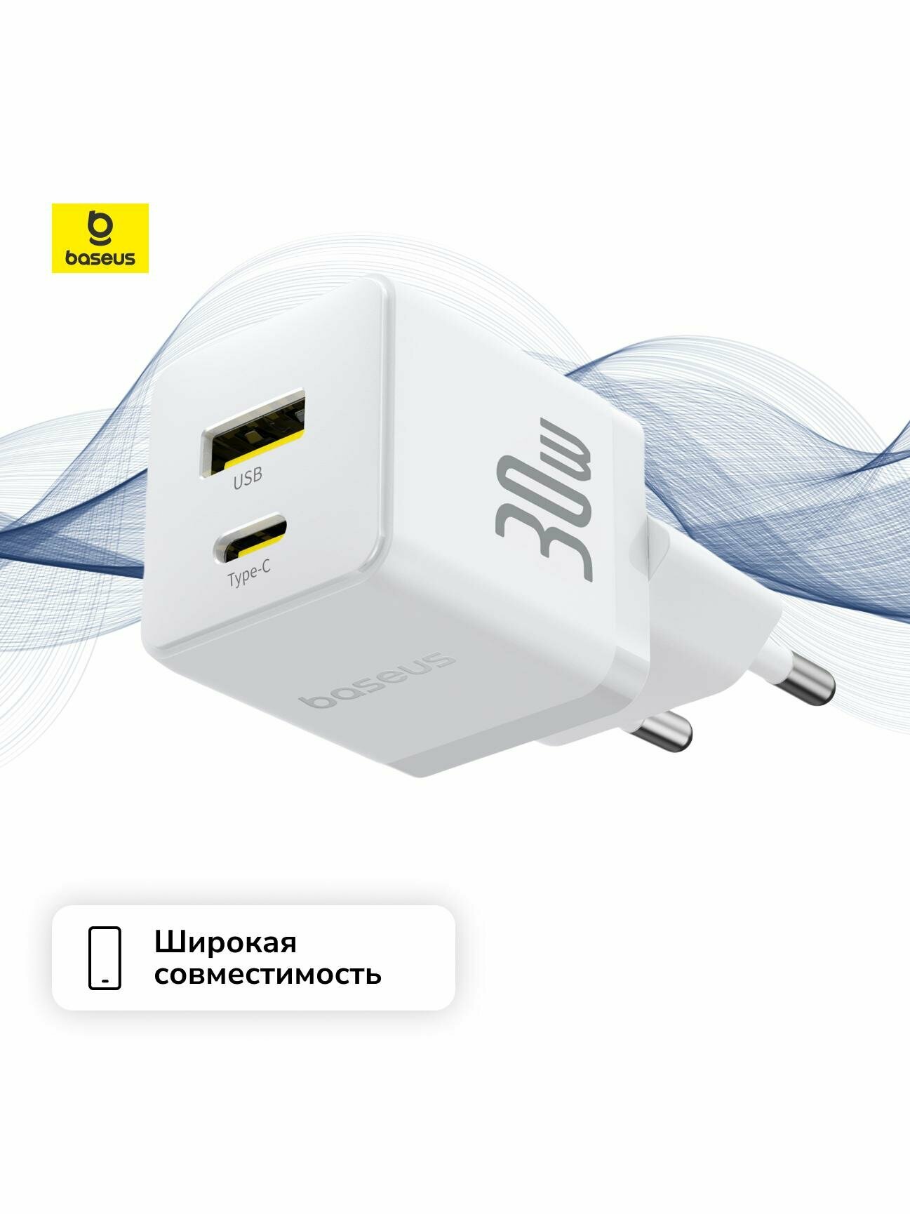 Сетевое зарядное устройство Baseus Palm Fast Charger C+U 30W EU Moon White — фото 1