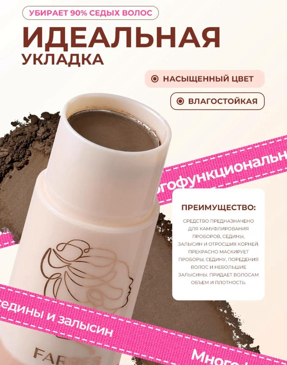 Пудра-камуфляж для волос. Farres 1,3 гр. Водостойкий, не осыпается. Цвет: 04. Черный.