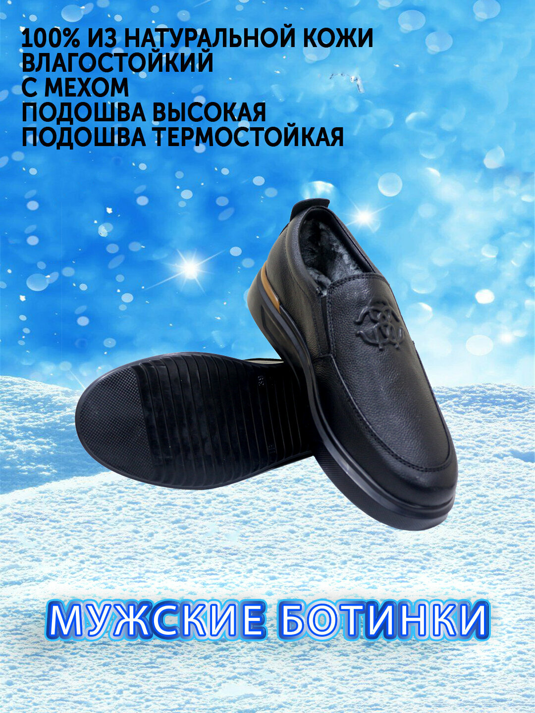 Мужские мокасины, влагостойкие из натуральной кожи
