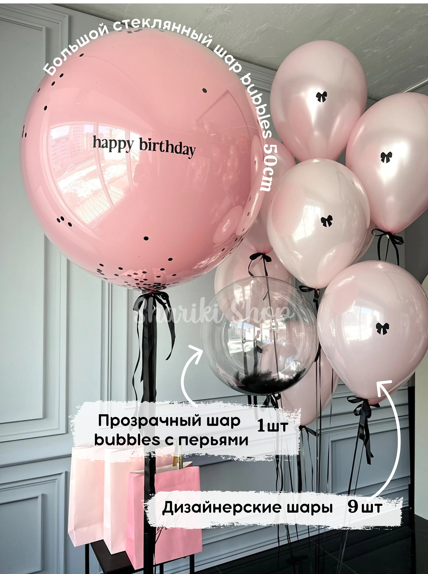 Композиция воздушных шаров с гелием и надписью «Розовые бантики» — фото 1