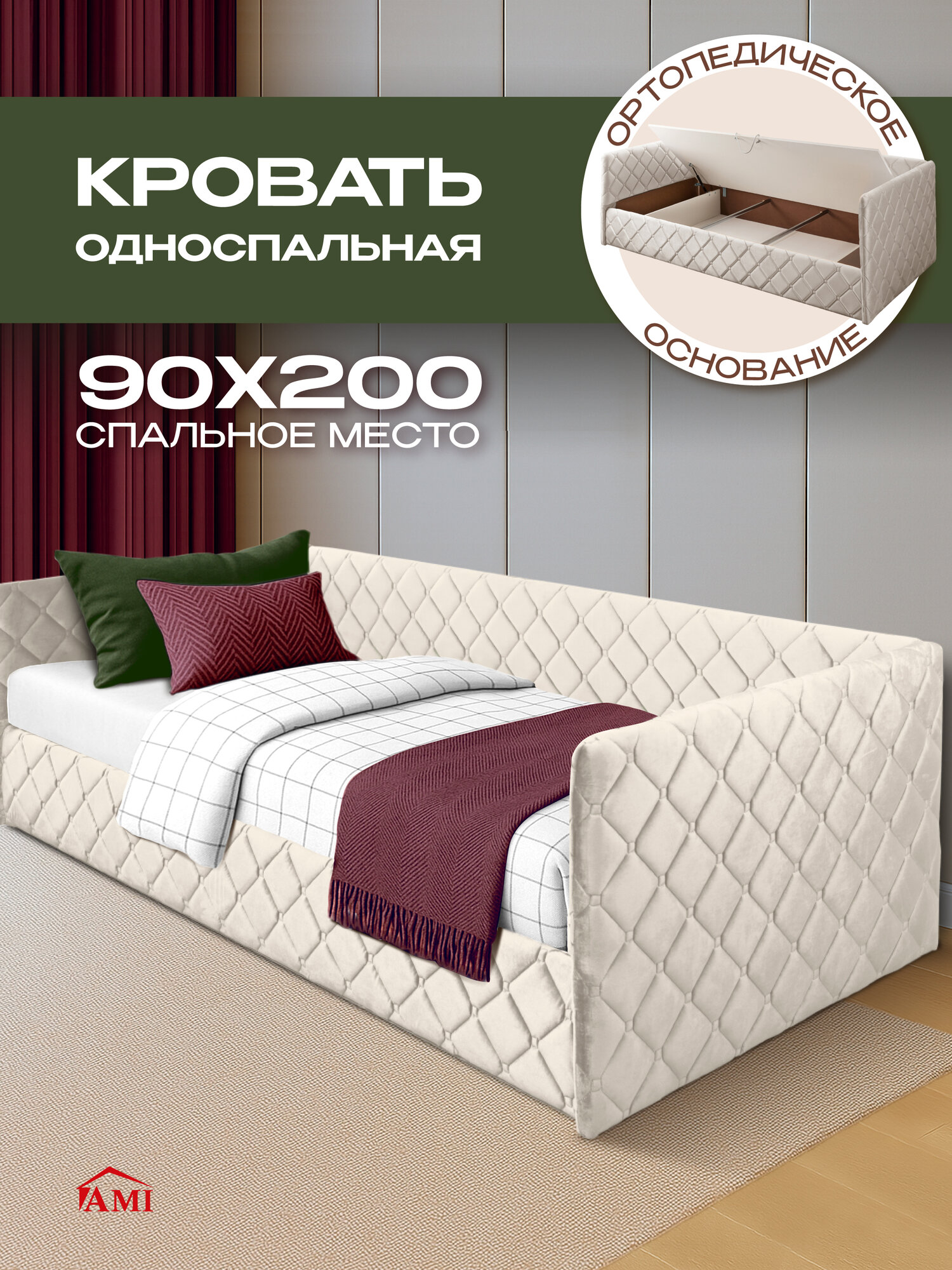 Детская односпальная кровать 90х200 см Николетти Софт подростковая для дома, детской и спальни, бархат белый, Ами Мебель