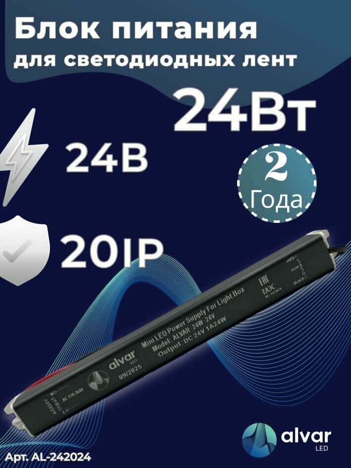 Блок питания 24В 24Вт IP20 карандаш для светодиодных лент