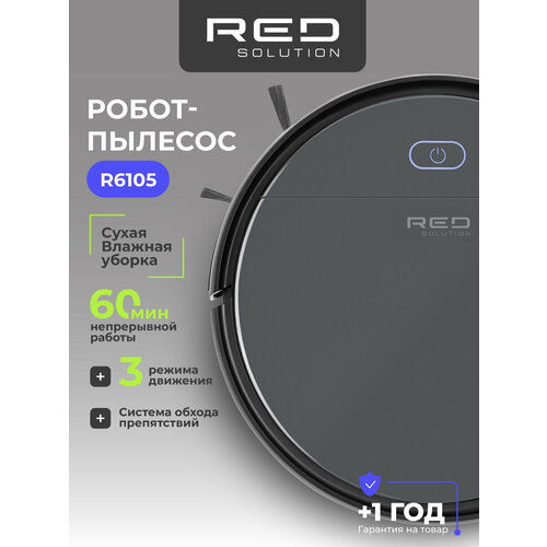 Умный робот-пылесос RED solution RV-R6030S Wi-Fi 5999₽