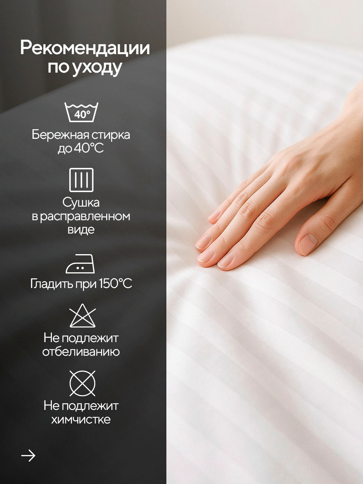 Постельное белье TRUEHOME Евро, страйп-сатин, хлопок 100%, белое — фото 1