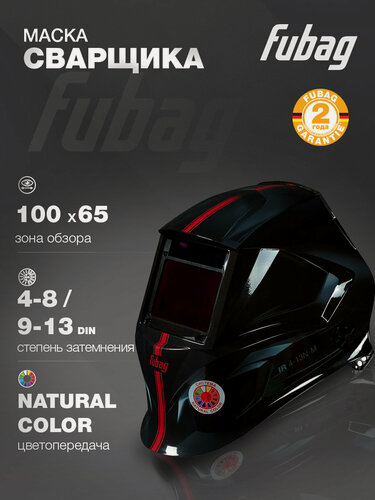 Изображение товара Маска сварщика «Хамелеон» оптима (OPTIMA) 4-13 Визор Черная (Visor Black)
