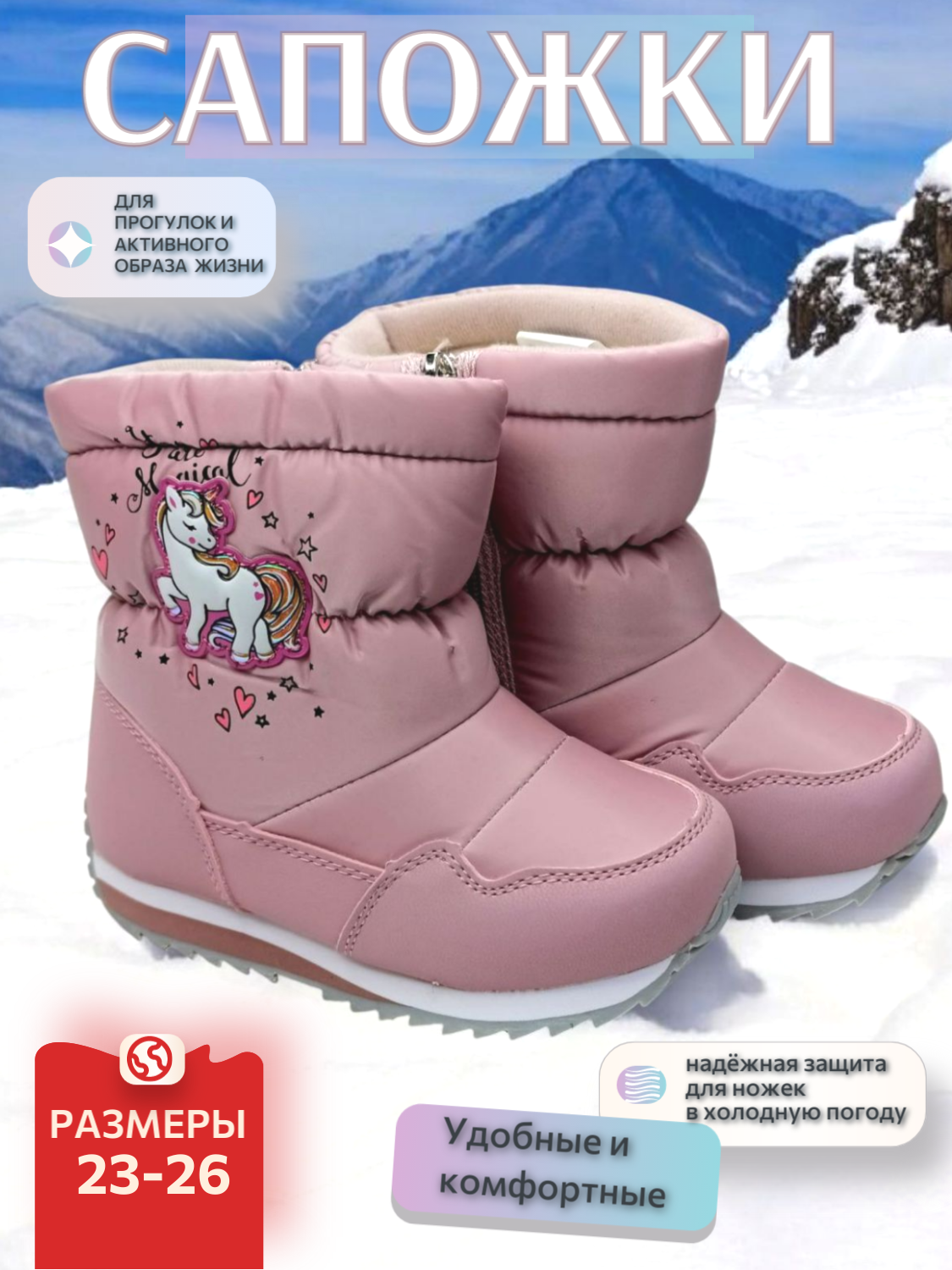 Дутики , размер 24, розовый