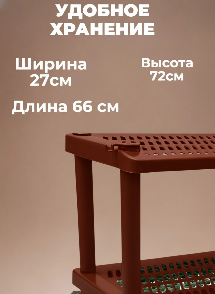 Этажерка, полка для обуви, обувница в прихожую, пластиковая, сборная с крючком 3 этажа коричневый