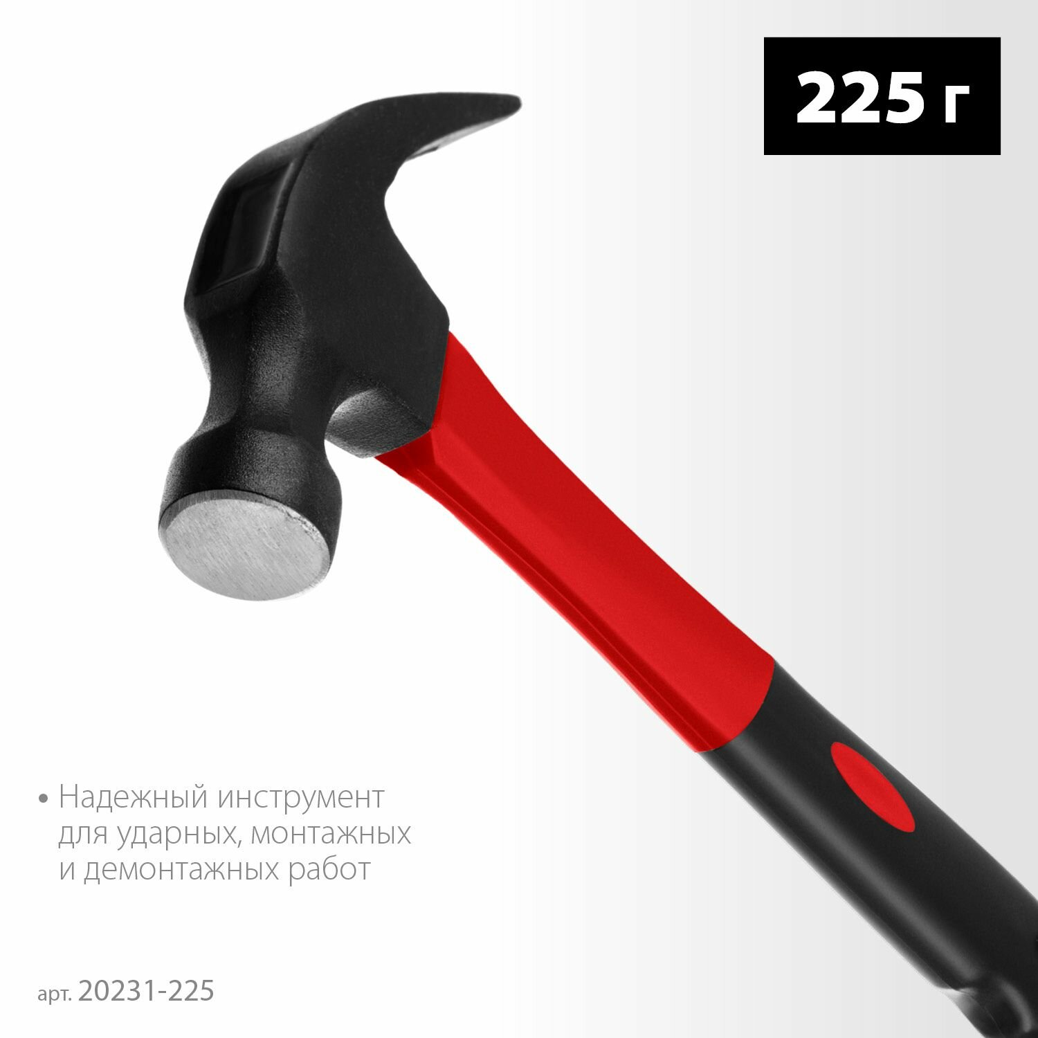 Столярный молоток-гвоздодёр MIRAX, 225 г, фиберглассовая рукоятка 20231-225 — фото 1