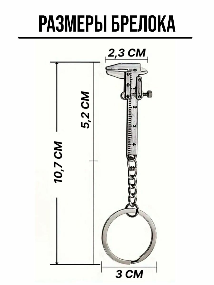 Брелок СК-Полимер, серебро — фото 1