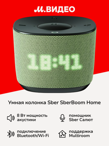 Изображение товара Умная колонка Sber SberBoom Home c GigaChat 2.0, Zigbee, фисташка