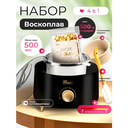 фото Воскоплав для депиляции баночный. набор для депиляции 4в1. homdoctor