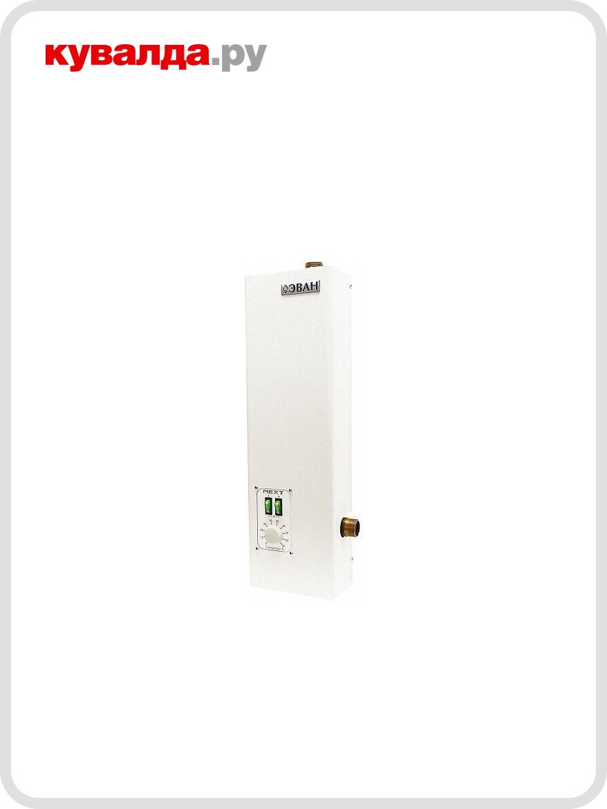 Котел электрический ЭВАН NEXT- 7 (220/380) класс Стандарт
