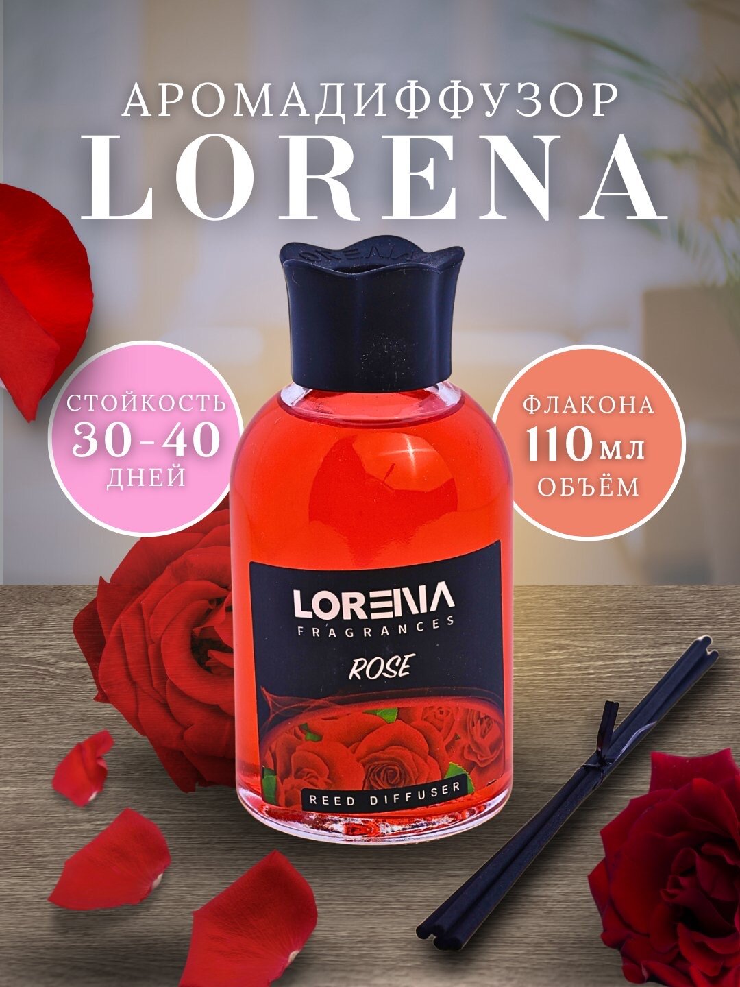 Аромадиффузор Lorena, для дома/офиса/гостиницы/ресторана, освежитель воздуха