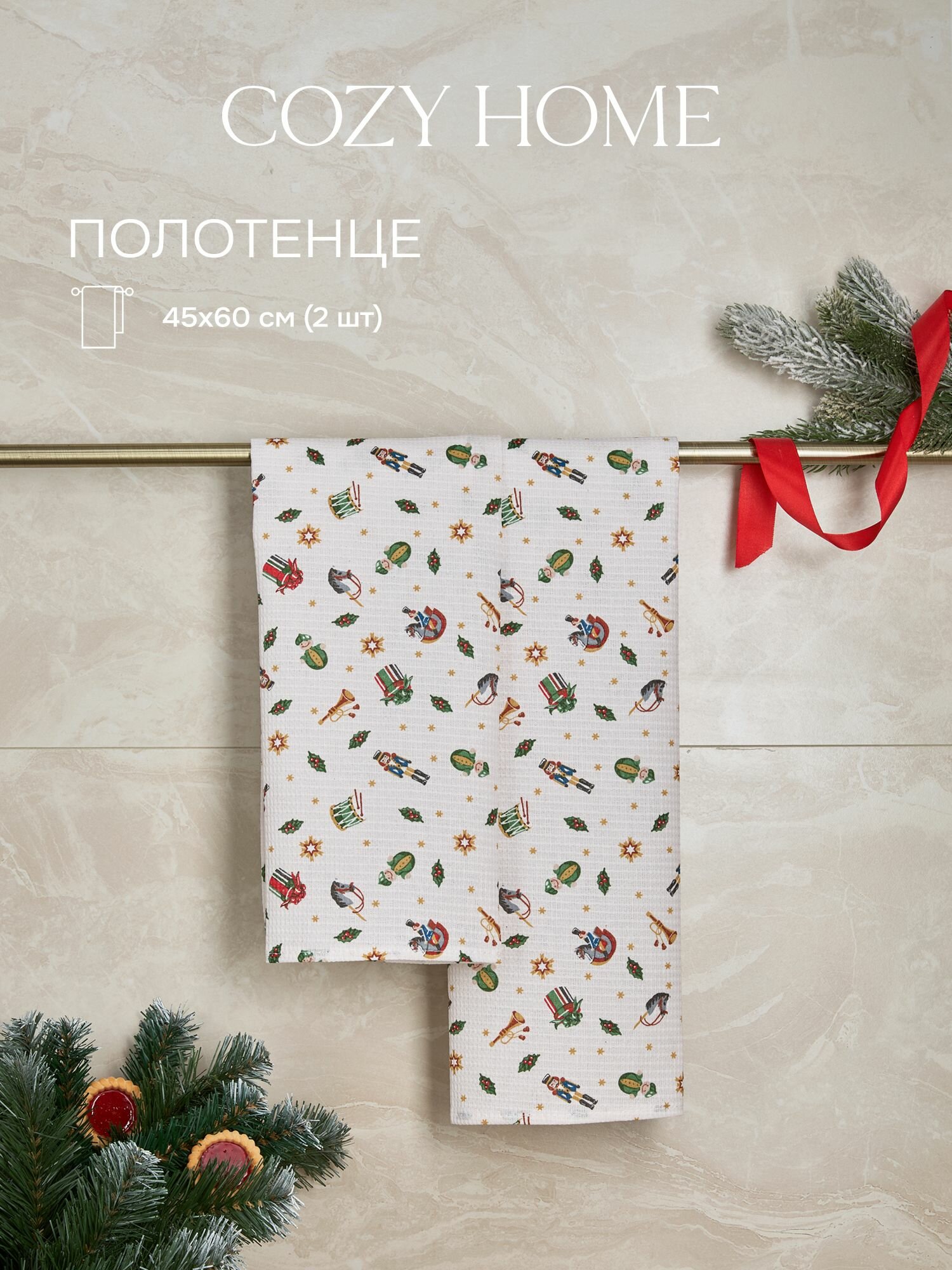 Cozy Home Набор кухонных вафельных полотенец 