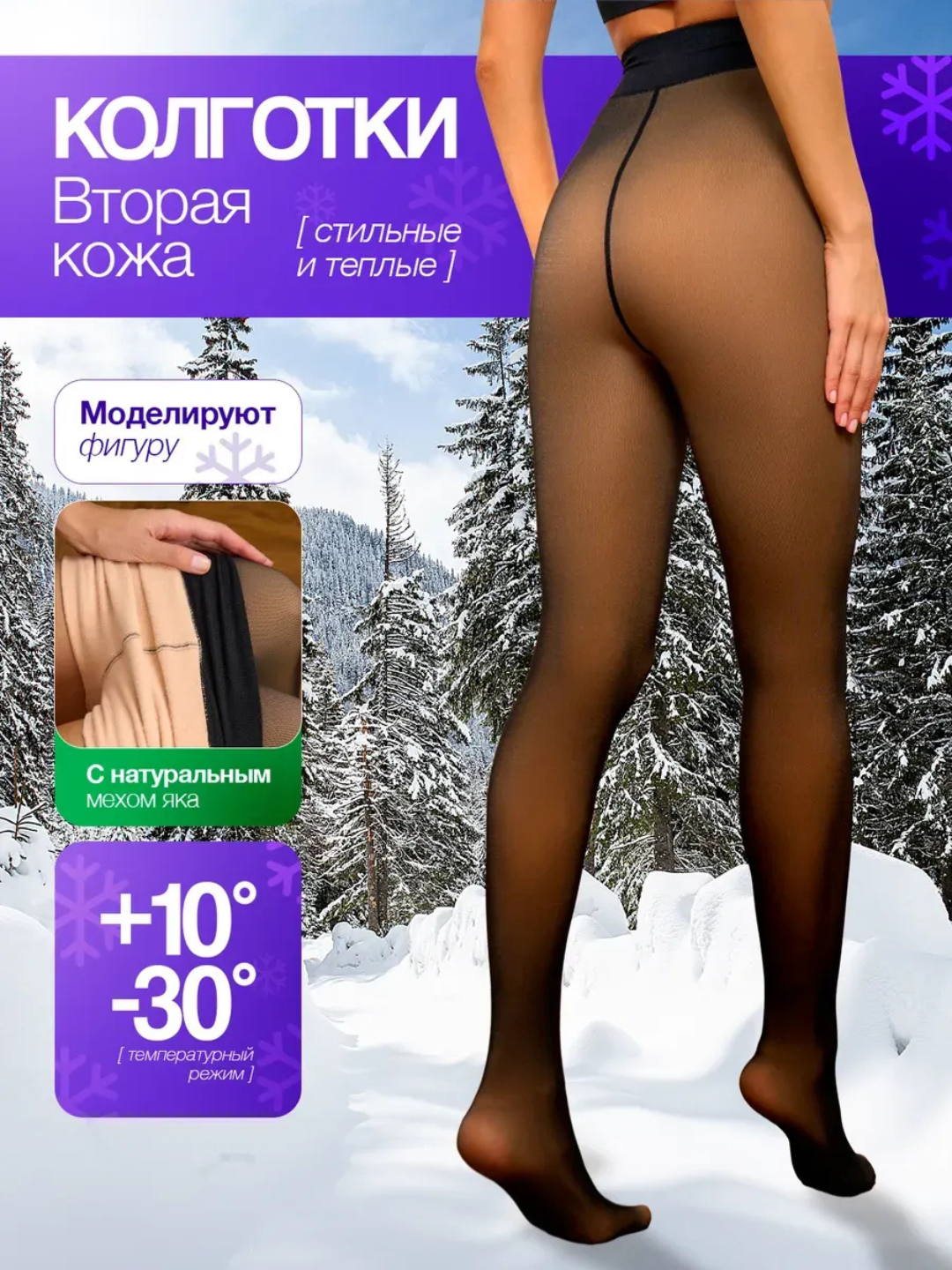 Легинсы-колготки everyday