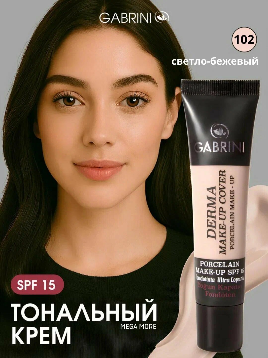Тональный крем "Gabrini Professional derma make up" Cover spf 15, 02, для всех типов, 36 мл