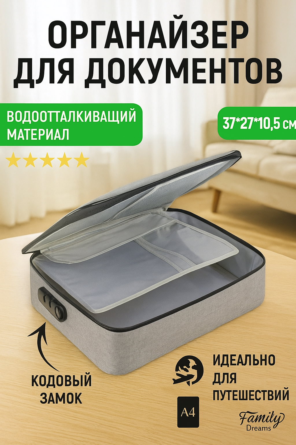 Органайзер URM