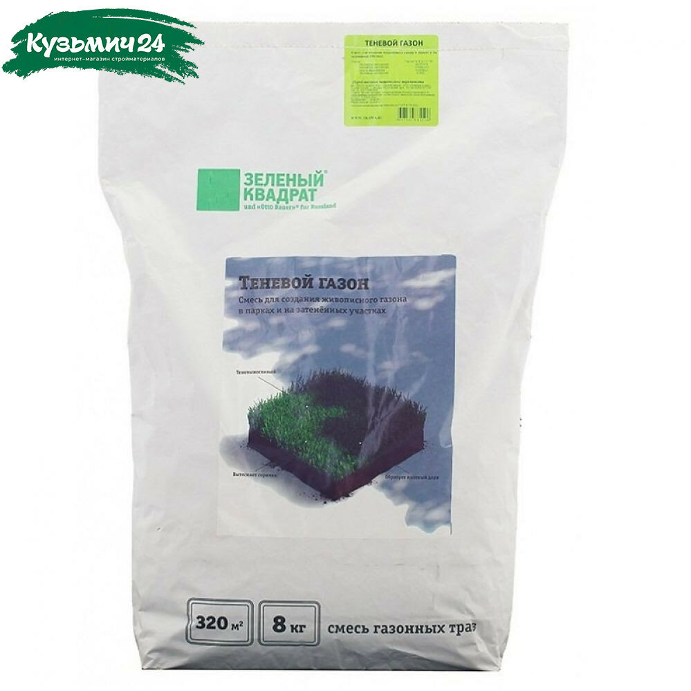Газон Теневой 8 кг Зеленый Квадрат