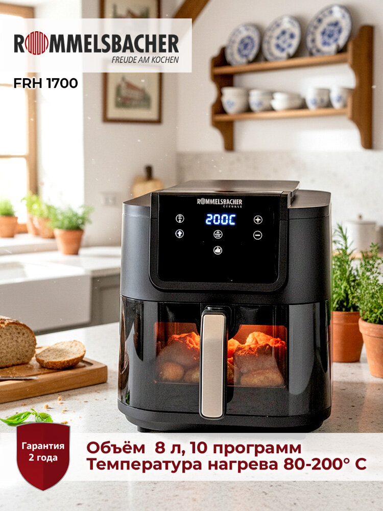 Аэрогриль Rommelsbacher FRH 1700