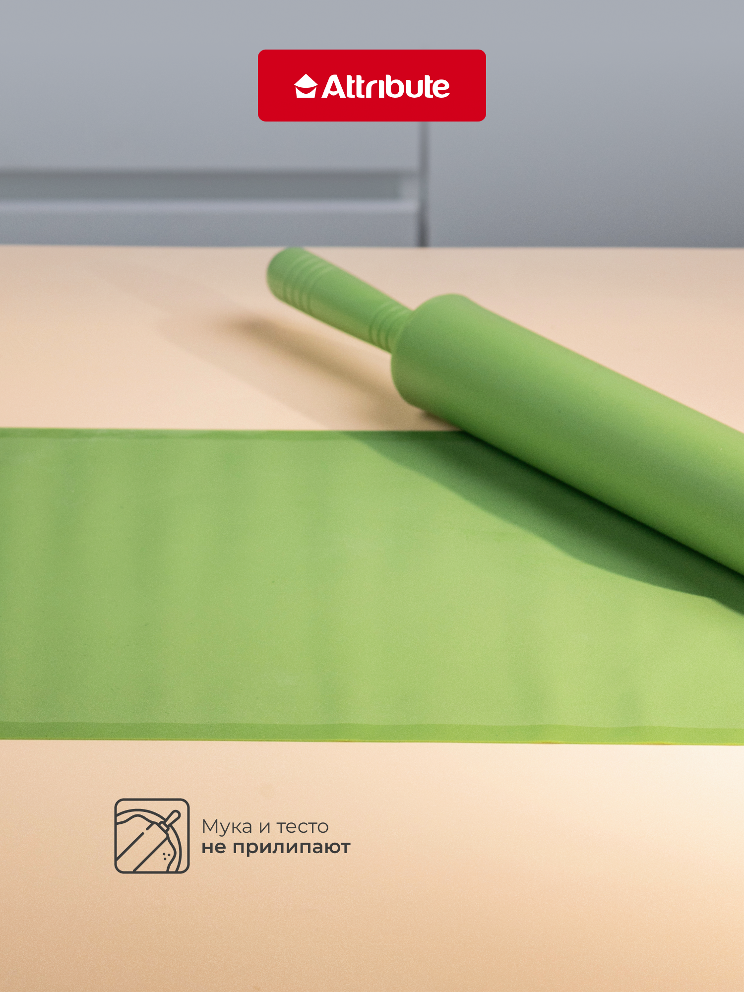 Мат, коврик для выпечки силиконнвый, ATTRIBUTE OLIVE 38х28см, оливковый — фото 1