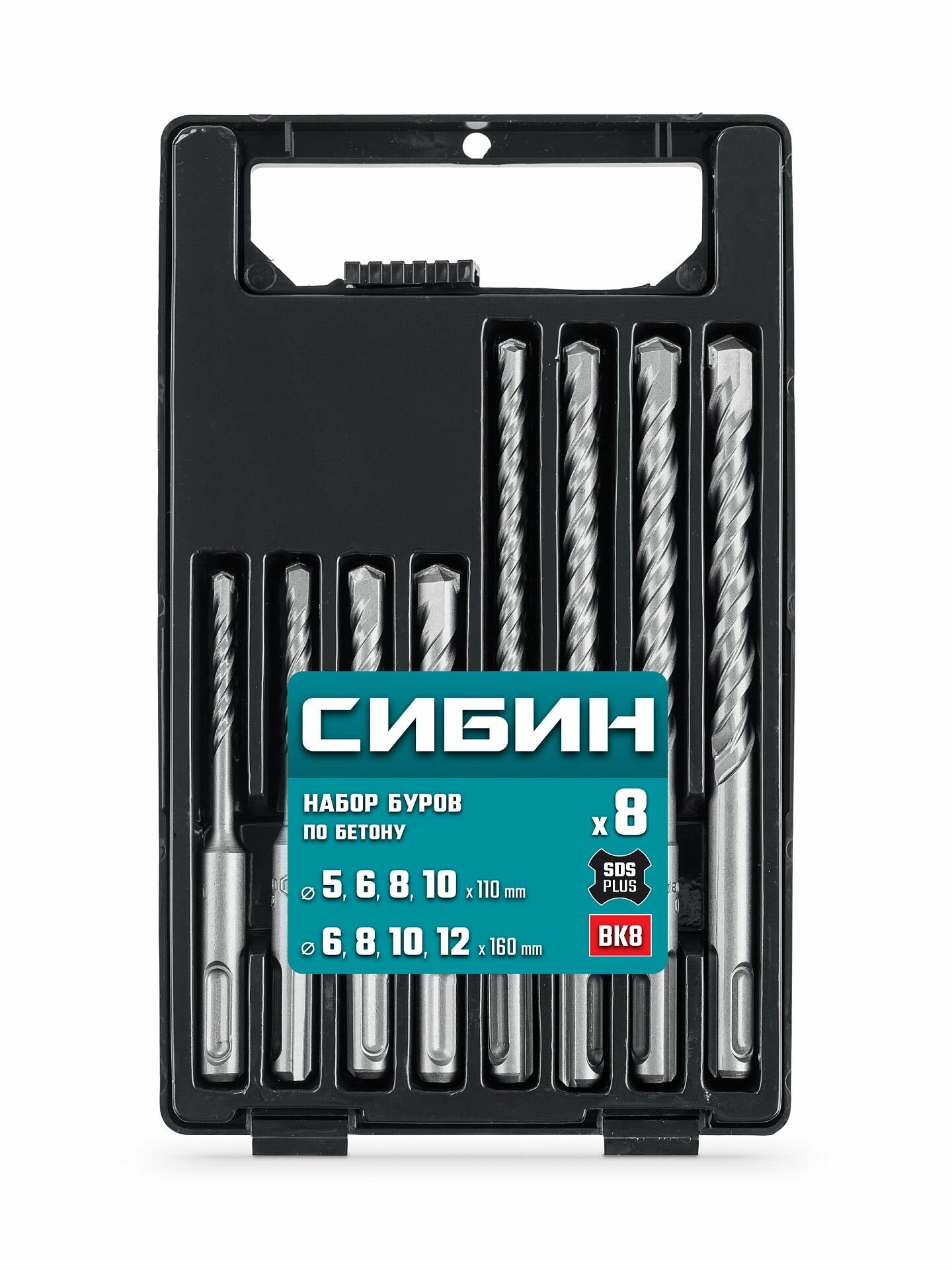 СИБИН 8шт набор буров SDS-plus 29312-H8 — фото 1