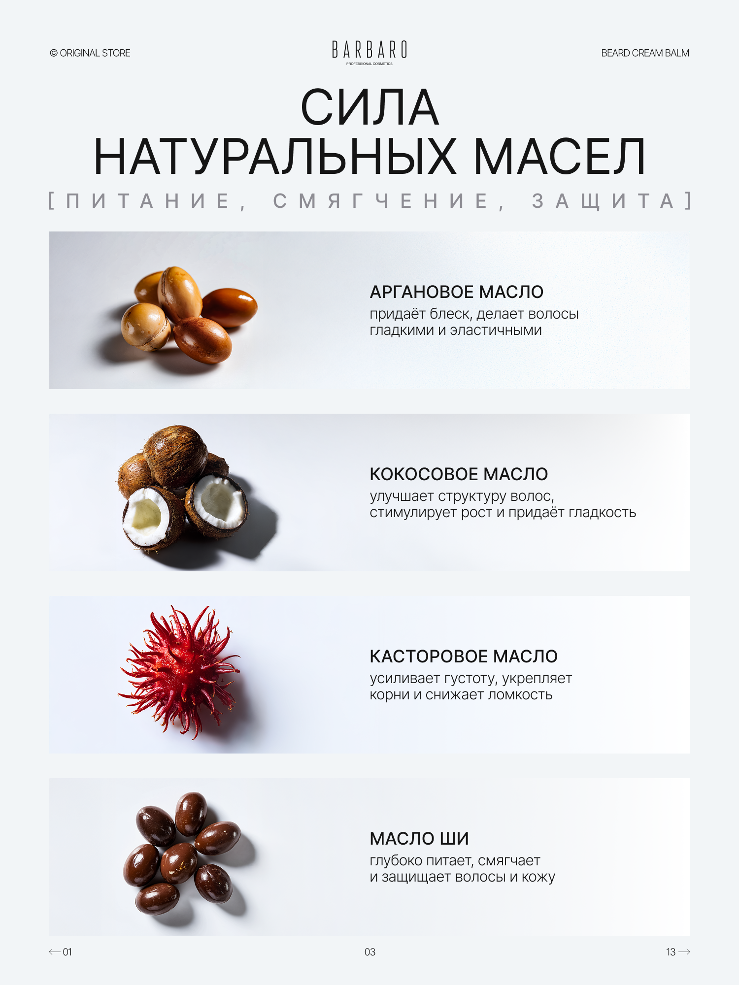 Крем-бальзам для бороды Barbaro Eastern sandal с гиалуроновой кислотой 50 гр. — фото 1