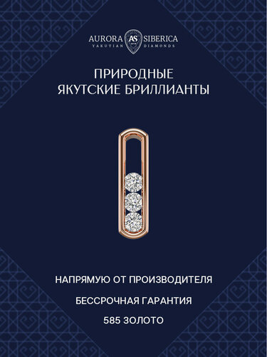 Изображение товара Подвеска, красное золото, 585 проба, бриллиант