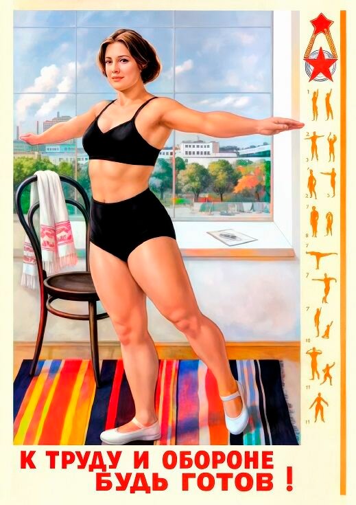  Будь готов   ГТО   30 42 см  Советский агит  плакат А3_001 