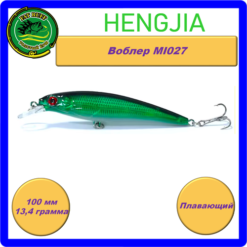 Воблер HENGJIA MI027