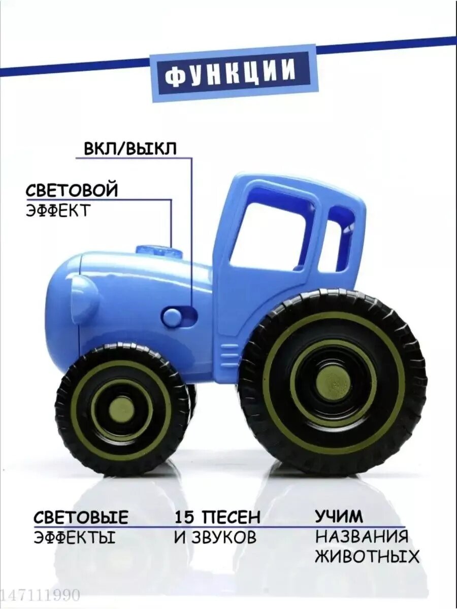 Игрушка музыкальная "Cиний трактор", с ручкой, для развития моторики — фото 1