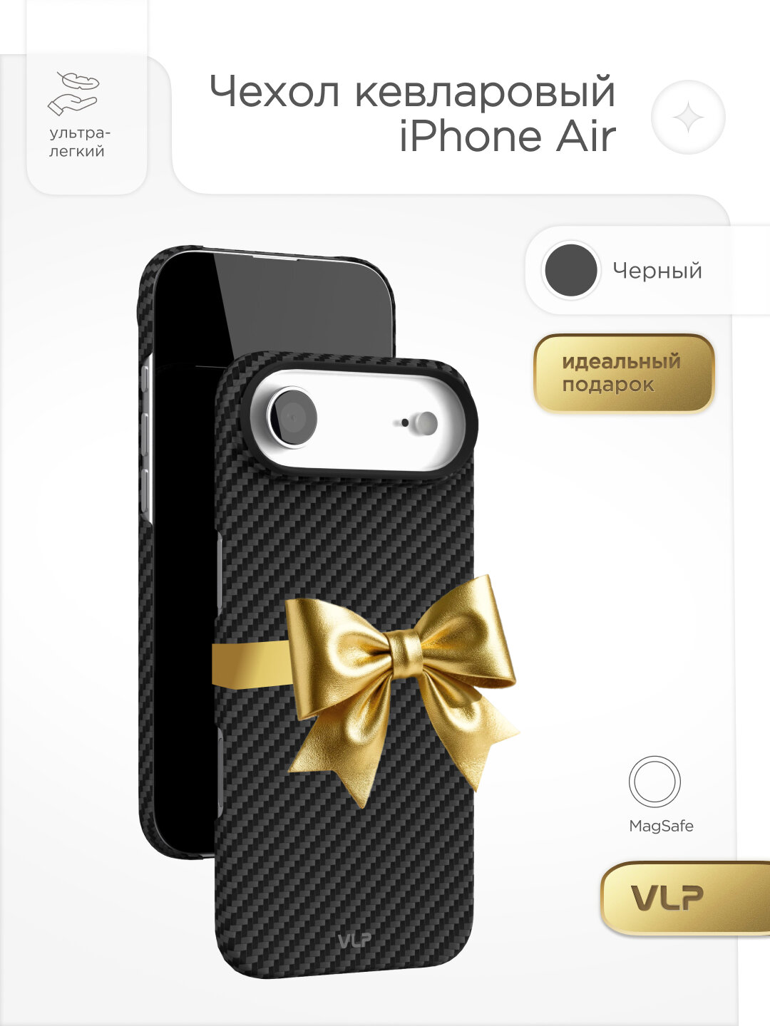 Чехол для телефона VLP Kevlar Case