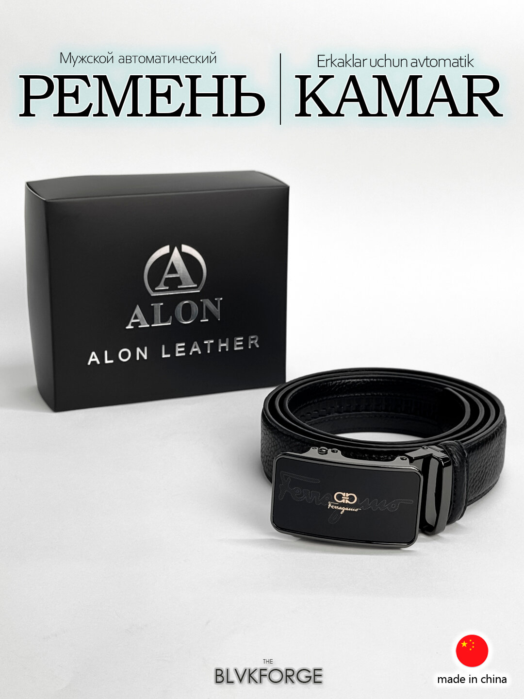 Ремень  для мужчин