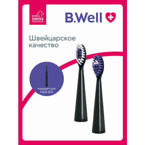 фото Сменные насадки для электрической звуковой зубной щетки b.well med-870, черные, 2 шт