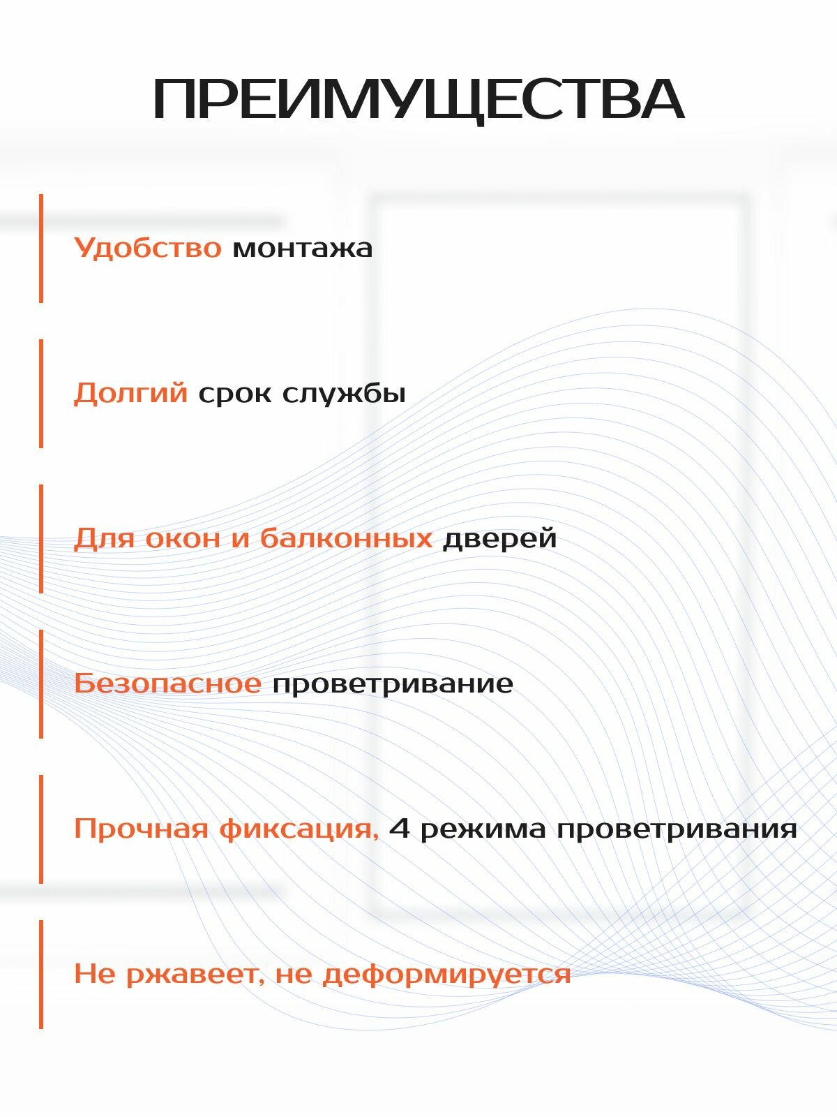 Ограничитель для окон, гребенка, пластик, белый, 1 шт. — фото 1