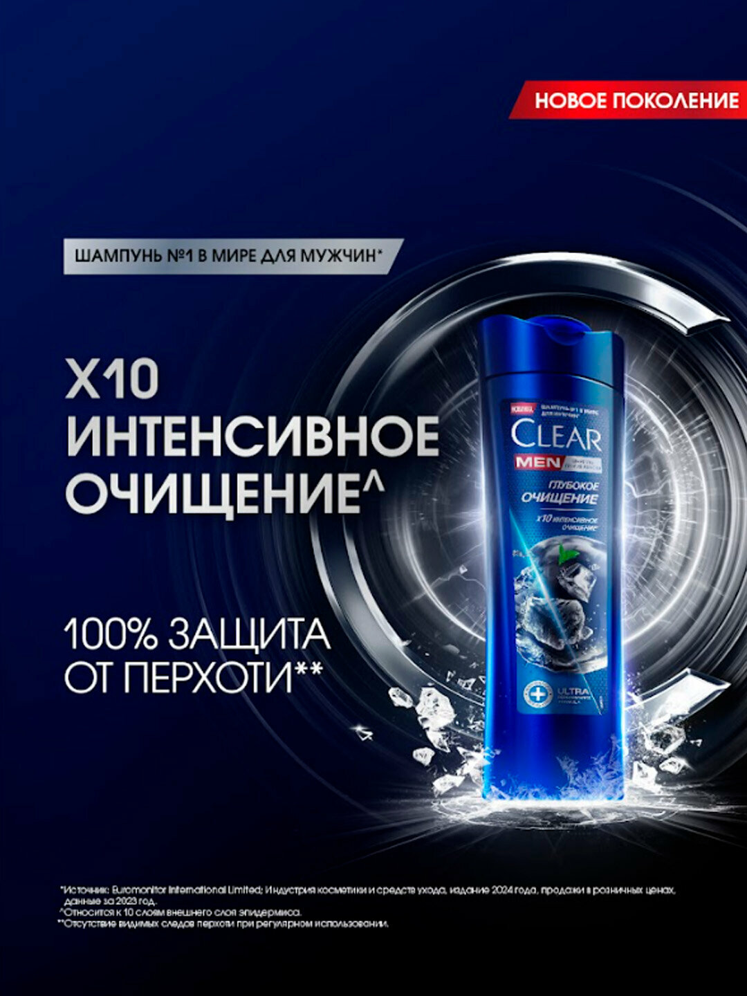 Шампунь CLEAR MEN, против перхоти, с углем, для глубокого очищения, 380 мл