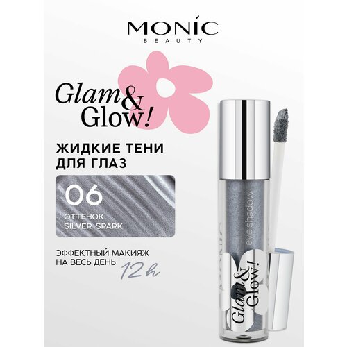 Жидкие тени для век Monic Beauty Glam&Glow! тон 06 Silver Spark