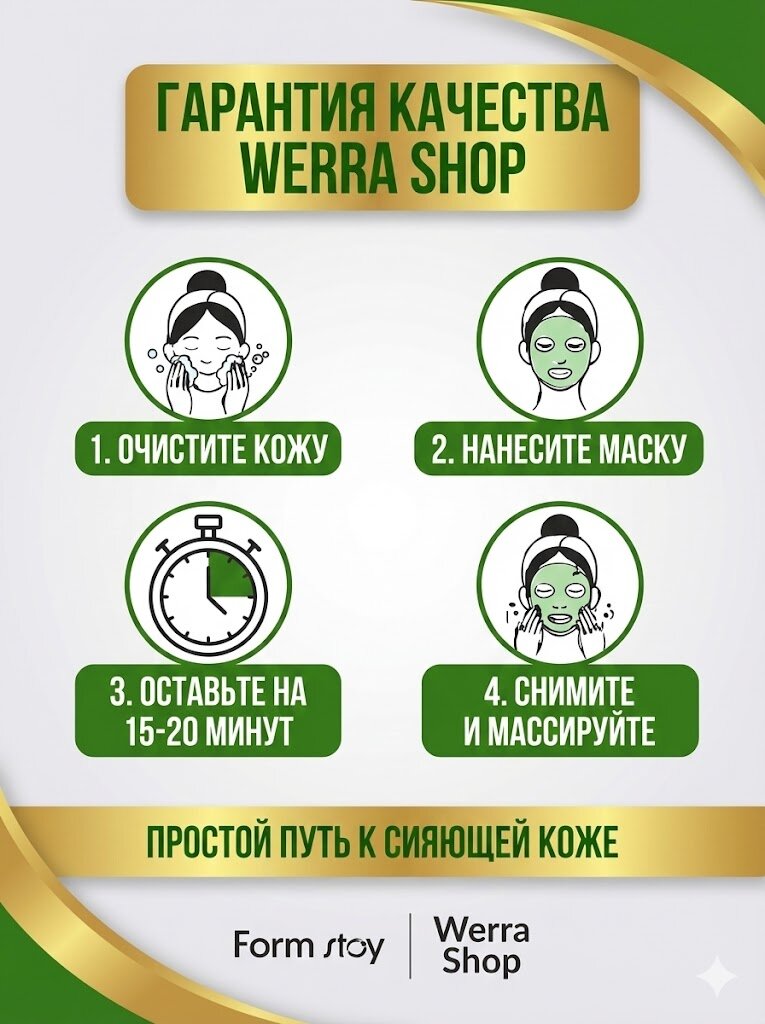 Маски тканевые для лица Form Stoy Aloe, с экстрактом алоэ вера, глубокое увлажнение и успокаивающий уход, 10 шт — фото 1