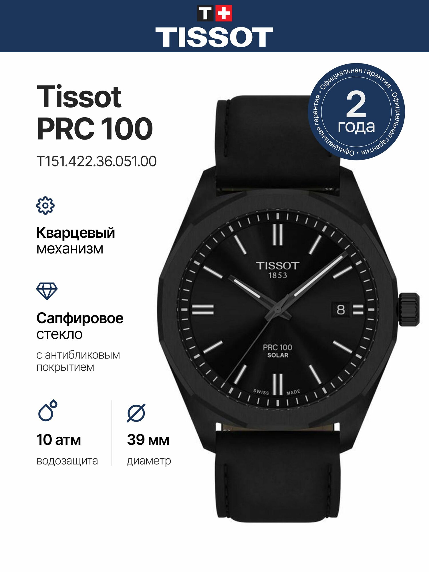 Наручные часы