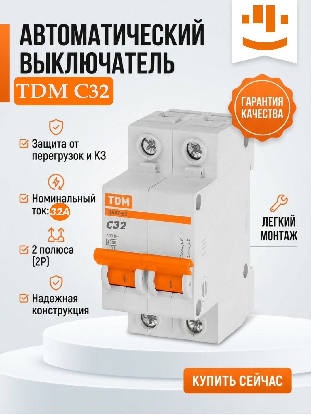 Автоматический выключатель TDM SQ0218-0013, характеристики C, 2P. 32А