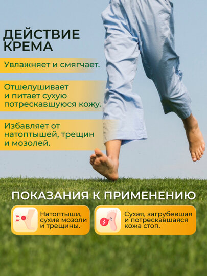 KM41795, KRASSA MED Бальзам для огрубевшей кожи стоп, 250мл — фото 1